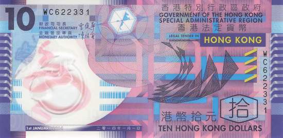 Hongkong 10 Dollar 2014 p.401d